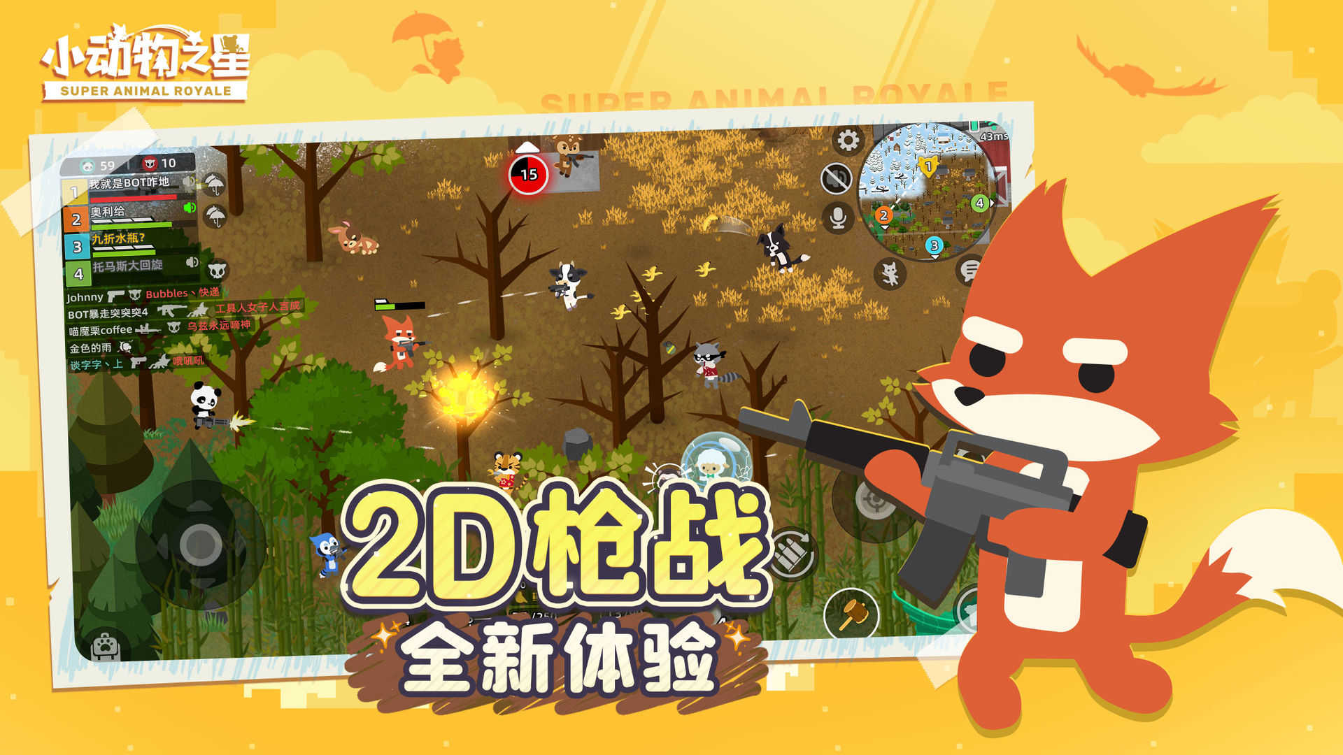 小动物之星联机版(5)