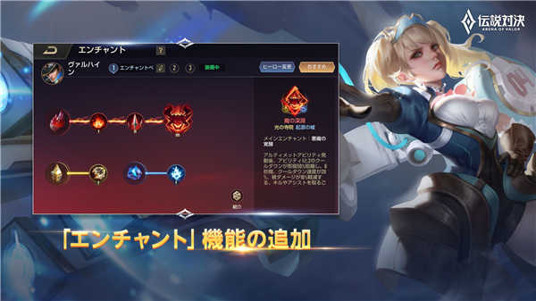 传说对决日本版图3