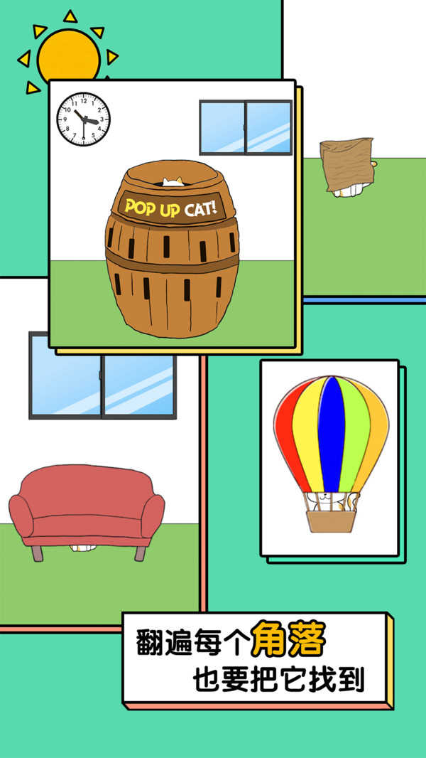 我的猫咪哪去了图4