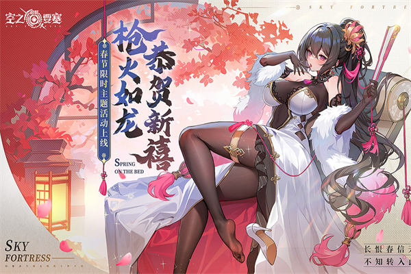 空之要塞启航测试服手游直装版图3