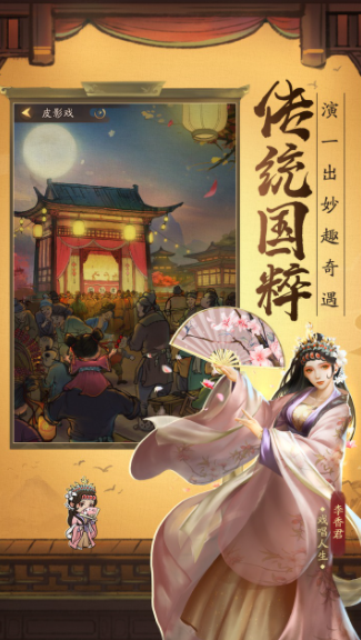 中国首富模拟器游戏纯净版图2