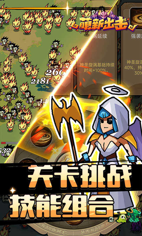 萌新出击安卓免费版图1