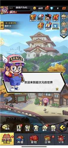 漫斗英豪2