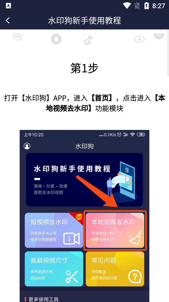 水印狗 .4图1
