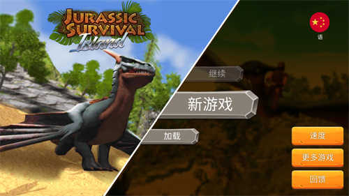 侏罗纪生存岛屿(JurassicSurvivalIsland)游戏无广告版图1