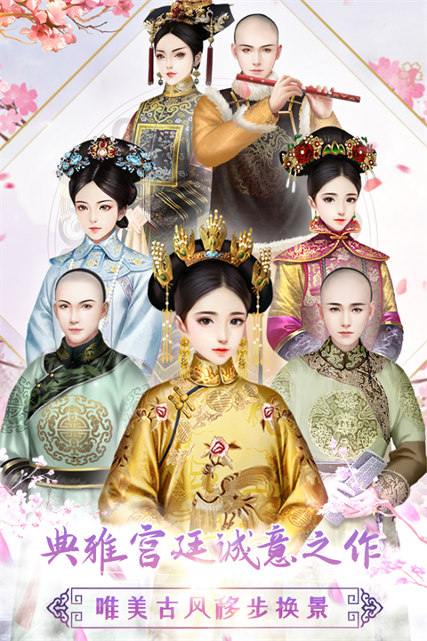 胭脂妃九游版图3