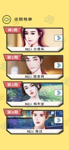 猜歌达人红包版截图2