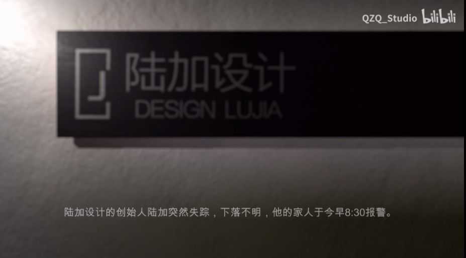 孙美琪疑案陆加设计(1)