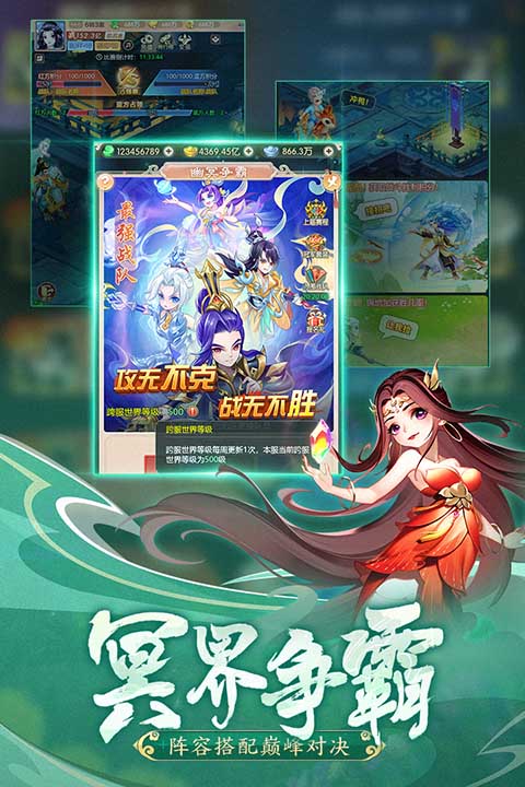 幻灵修仙传微信版图3
