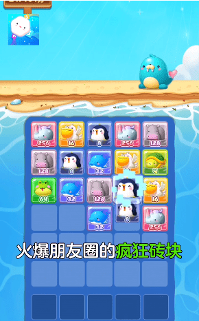 疯狂砖块直装游戏版图1