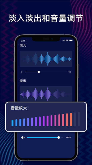 AudioEditor 图2