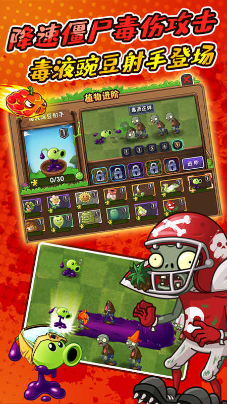 植物大战僵尸2侏罗纪手游无广告版图3