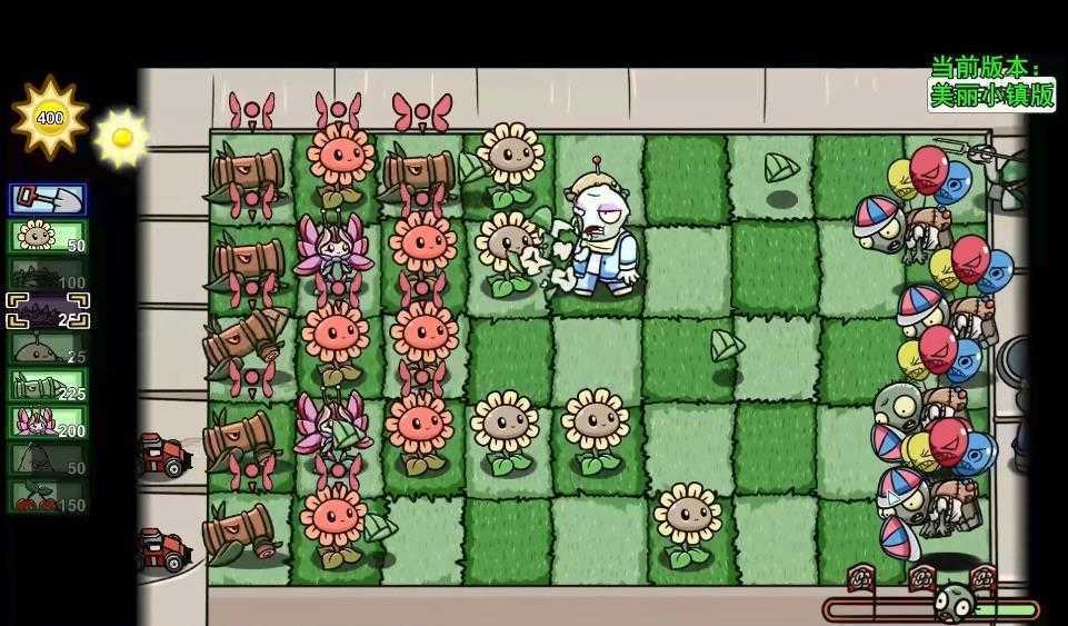 植物大战僵尸美丽小镇版-图2