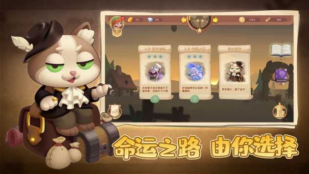 动物骑士团通用版图3