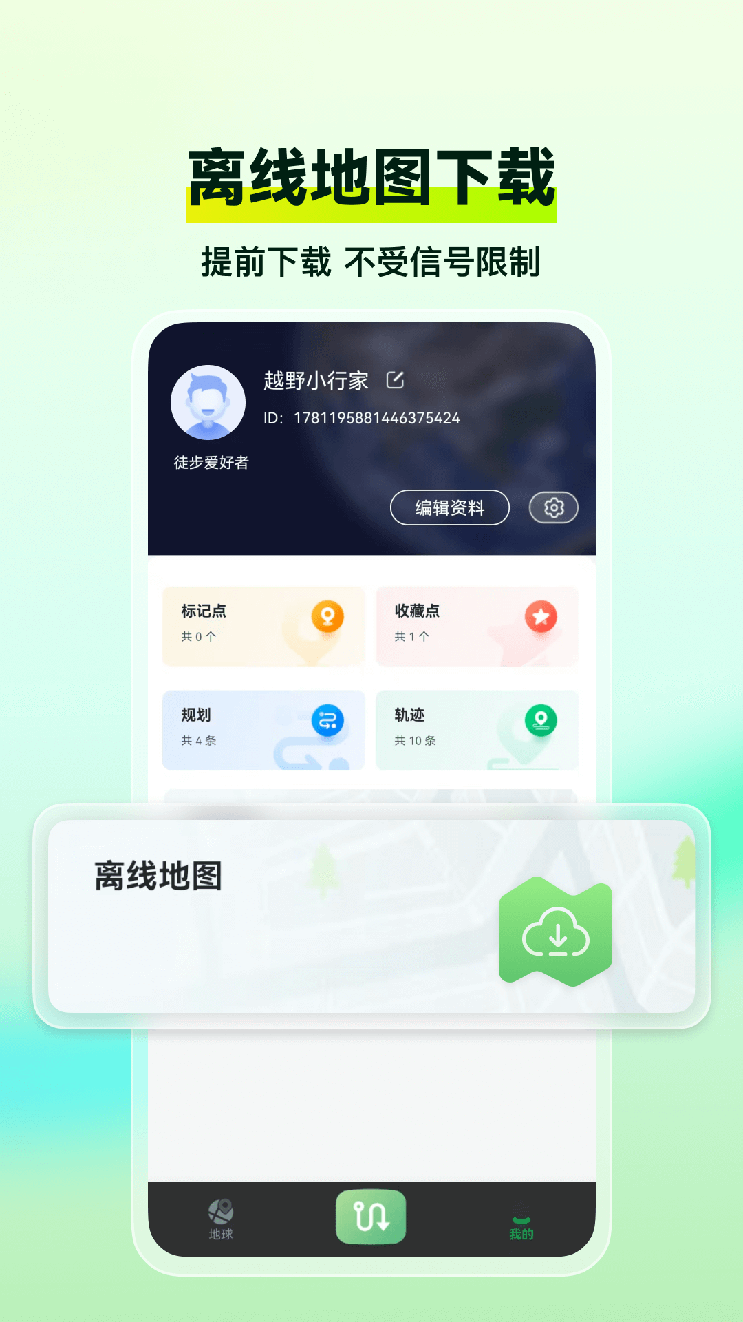 四维地球软件图4