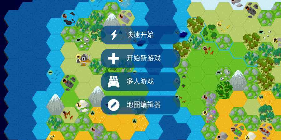 文明帝国图1