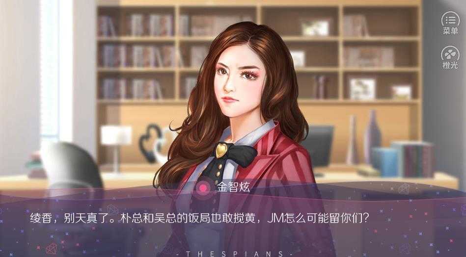 大猪蹄子模拟器游戏安装包图3