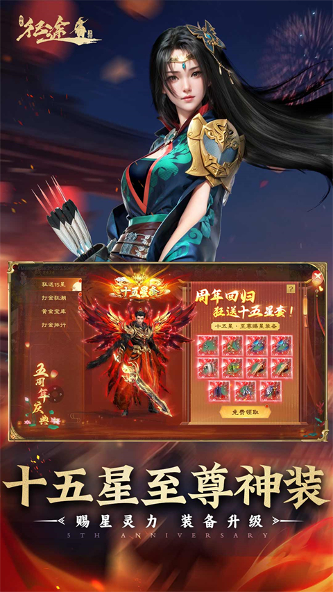 绿色征途华为版截图3