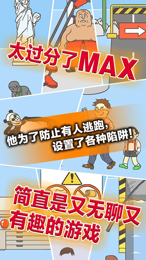 逃离公司3(DitchingWork3)最新免费版图5
