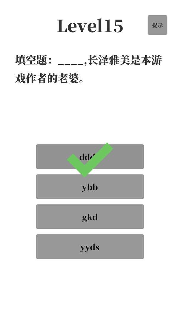 梗考试手机版图2