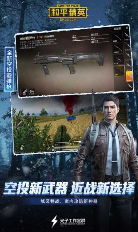 美化包正式版图2