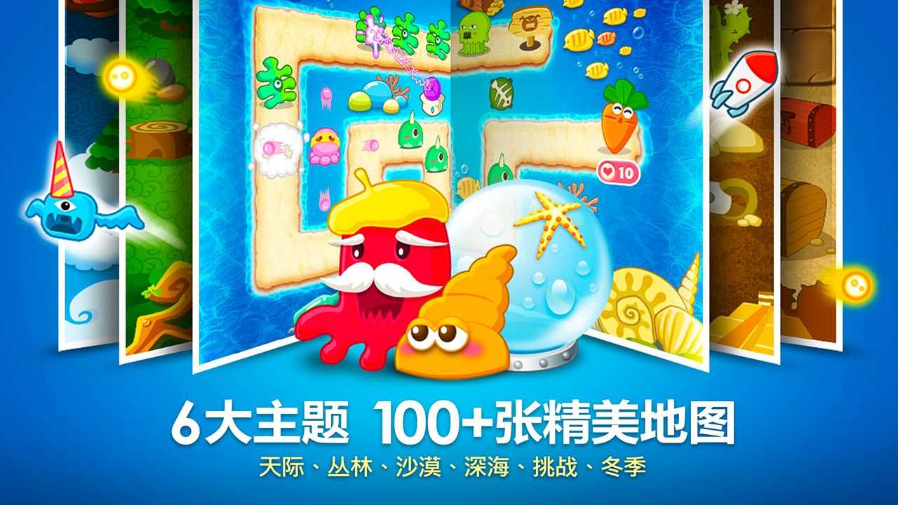 保卫萝卜官方最新版图2