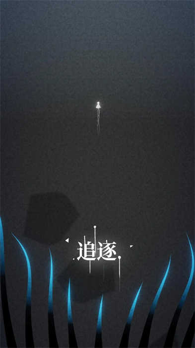 浮光-图2