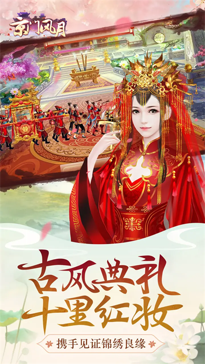 京门风月无广告版图5