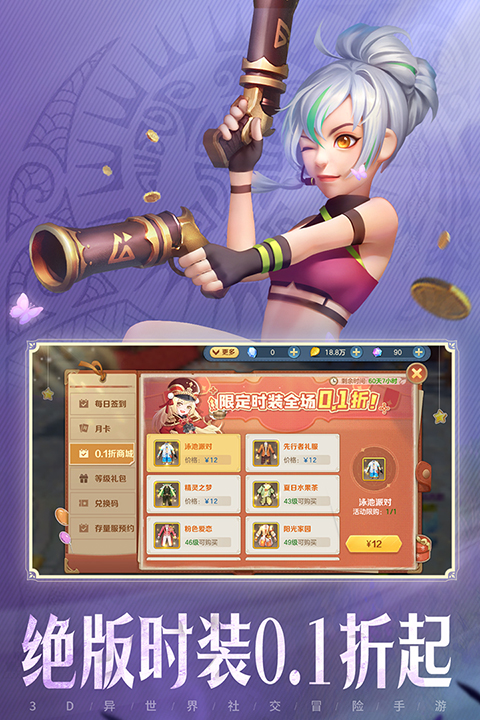 云上城之歌华为版截图3