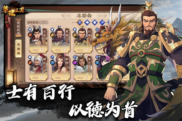 策魂三国华为版截图2