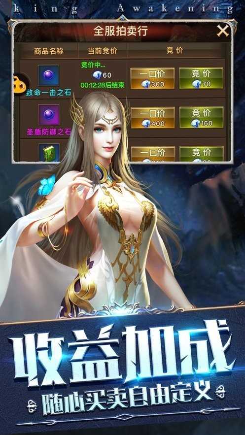 灵魂奇迹手游免费版图3