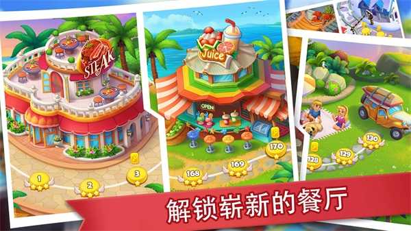 疯狂餐厅红包版图5