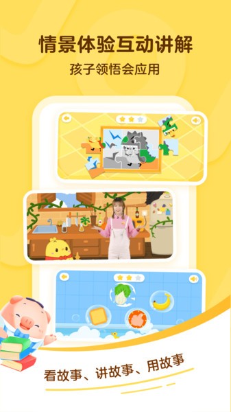 叫叫图3