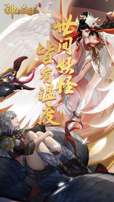 六道忍者安卓官方版图2