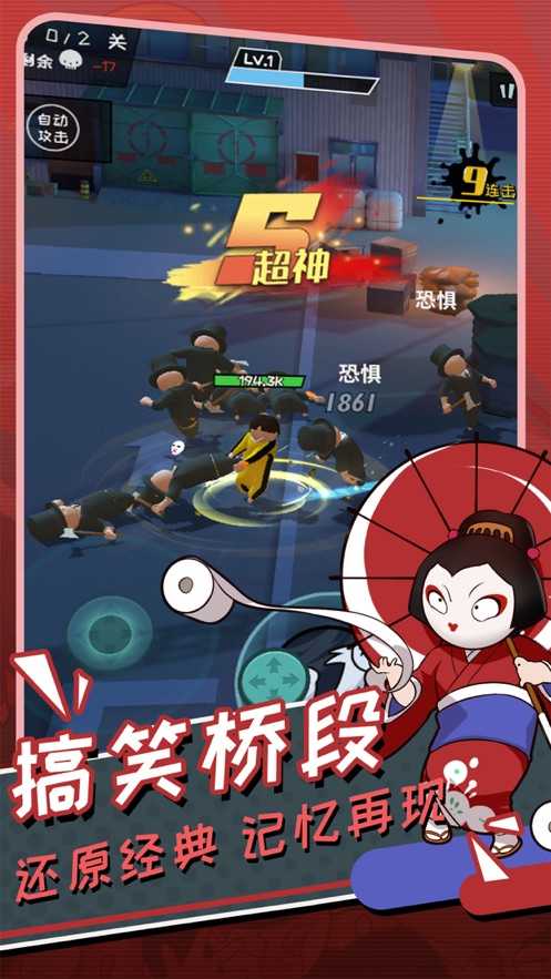 功夫奇遇记图4
