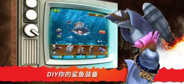 饥饿鲨进化僵尸版-图2