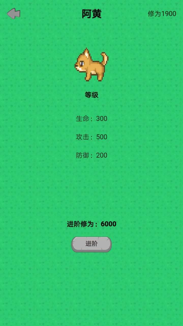 幻想修仙奇侠传图1