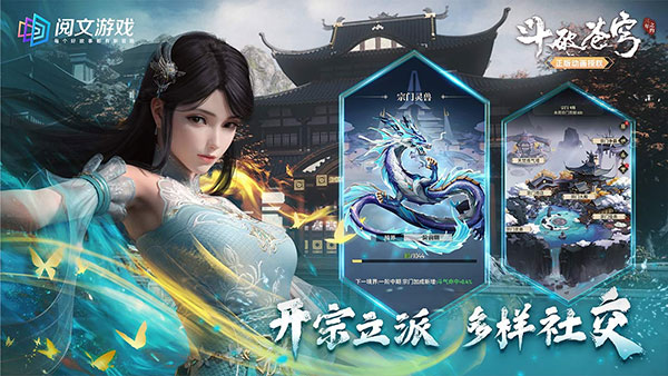斗破苍穹三年之约九游版截图3