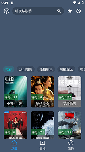 疯追剧 图2