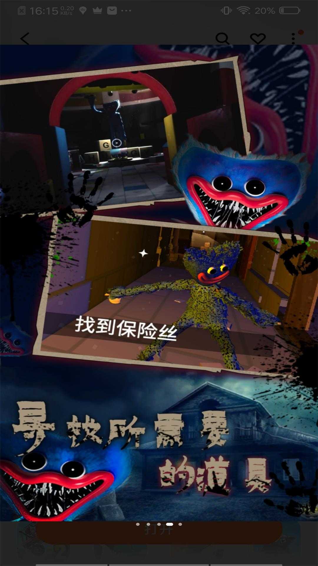 Poppy Playtime波比的游戏时间(1)