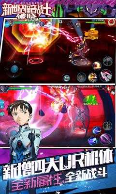 新世纪福音战士游戏绿色版图2