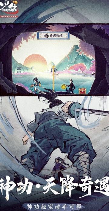 少侠闯江湖红包版图3
