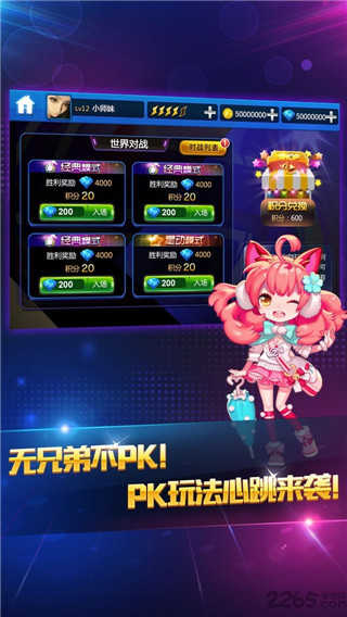 节奏大师正式版图2