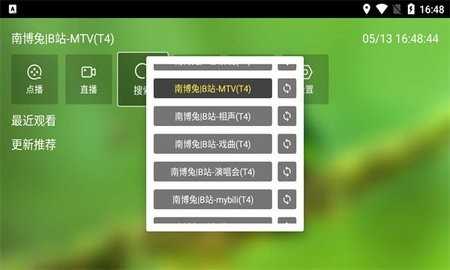 白龙音乐软件 2