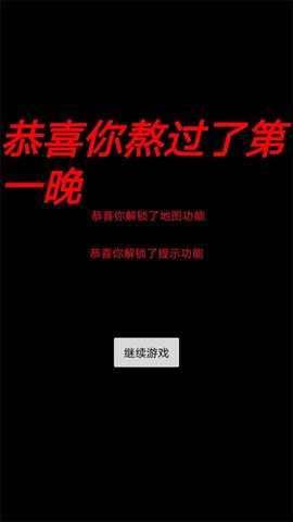 妈妈惊魂直装游戏版图2