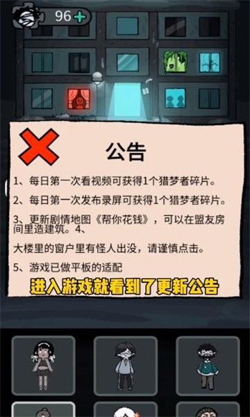 贫民窟宿舍游戏图1