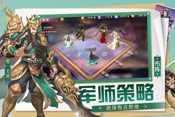 三国将无双新版(3)