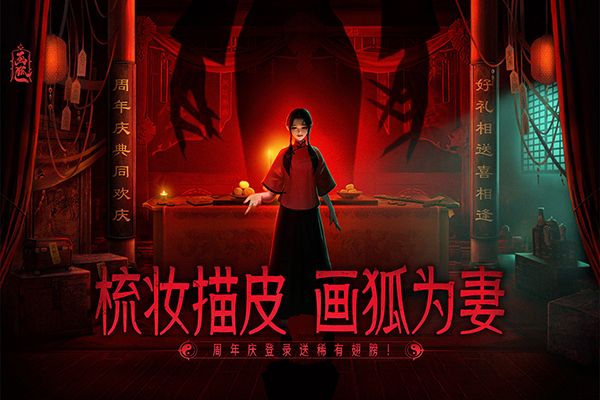 画狐九游渠道服游戏官方版图2