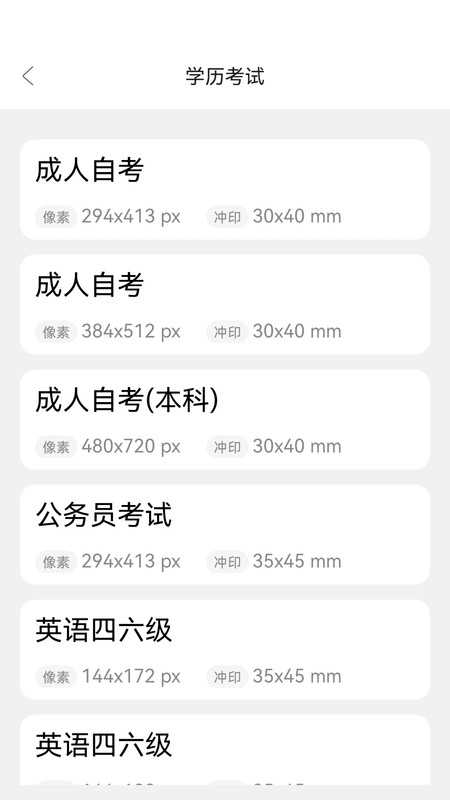 欢喜证件照 (2)