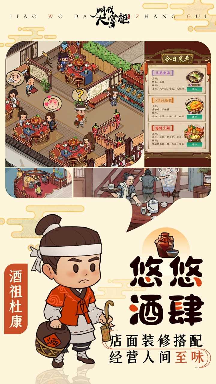 田园物语游戏绿色版图1
